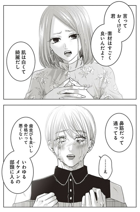 明日カノ